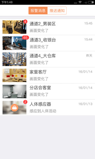 樂橙app 安卓版下載1