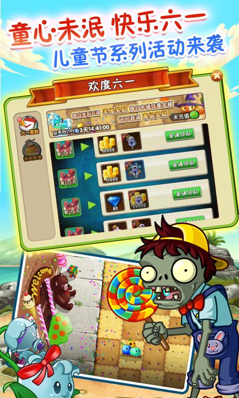植物大戰(zhàn)僵尸修改器 中文版0