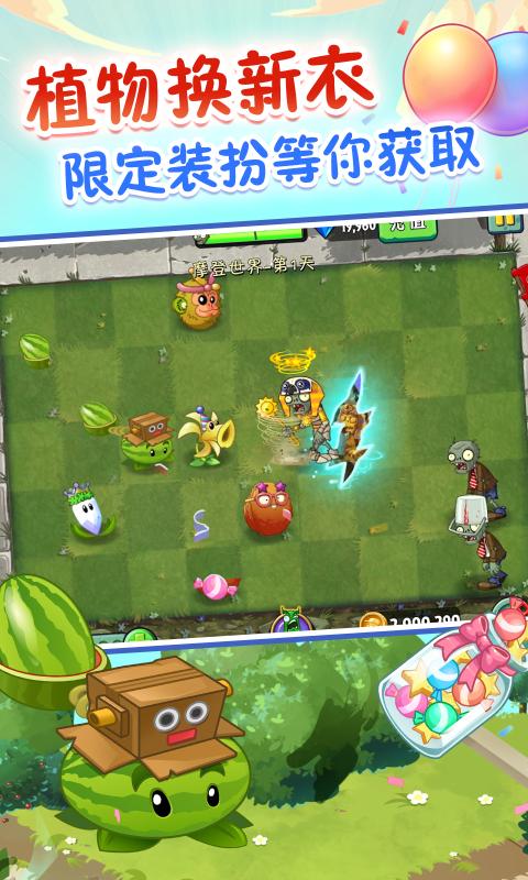 植物大戰(zhàn)僵尸修改器 中文版1