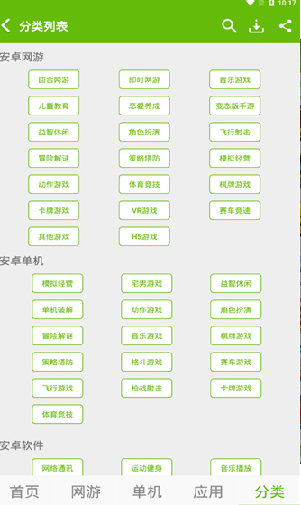 7399游戲盒最新版1
