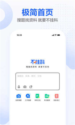 不掛科免費(fèi)1