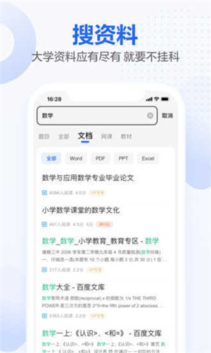 不掛科免費(fèi)2