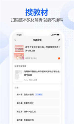 不掛科免費(fèi)4