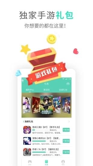UU游戲盒子1