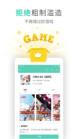 UU游戲盒子0
