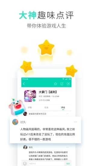 UU游戲盒子2