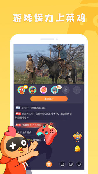 菜雞游戲 2021版0