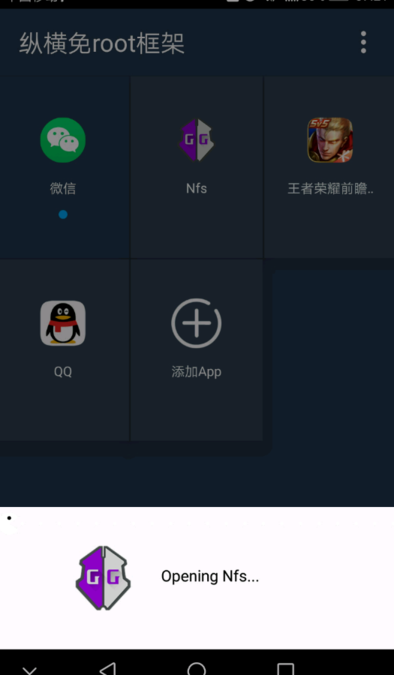 免root框架 最新版0