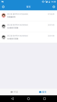 微聊 最新版3