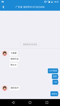 微聊 最新版1