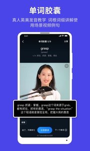 秒熊英語3