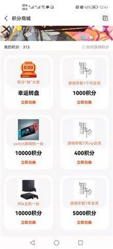 游戲年輪安卓0