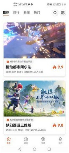 游戲年輪安卓2