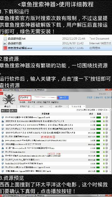 章魚搜索 最新版3