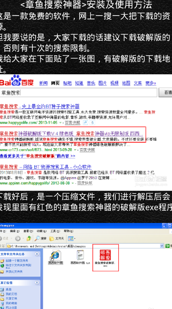 章魚搜索 最新版0