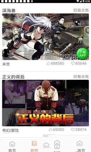 斗羅玉轉(zhuǎn)3D漫畫 免費(fèi)下載土豪漫畫1