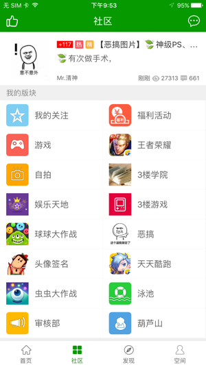 葫蘆俠3樓 免費破解版3