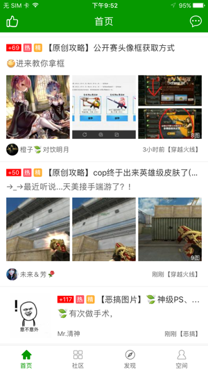 葫蘆俠3樓 免費破解版1
