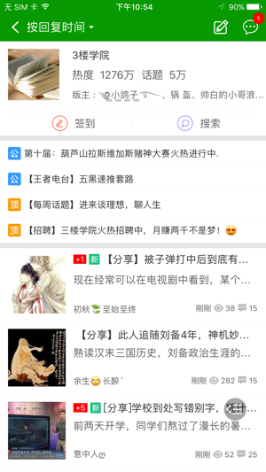 葫蘆俠3樓 免費破解版0