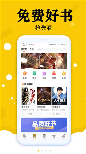 虎看小說2