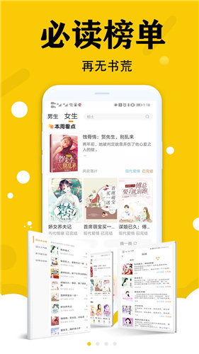 虎看小說3