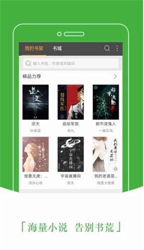 豆丁小說2
