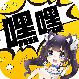 嘿嘿連載漫畫 登錄頁面免費漫畫入口