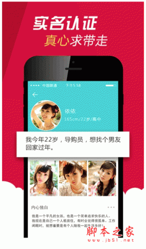 求戀愛 for android V2.2.2 安卓版0