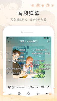 貓耳fm客戶端3