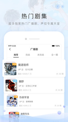 貓耳fm客戶端1