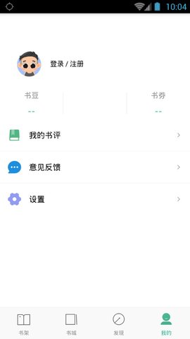 嘿嘿連載 無限書幣0