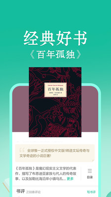 當當云閱讀免費版2