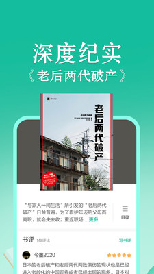 當當云閱讀免費版3