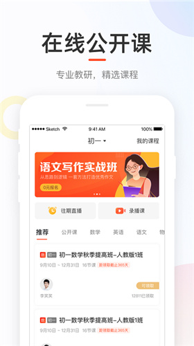 好分數家長版app3