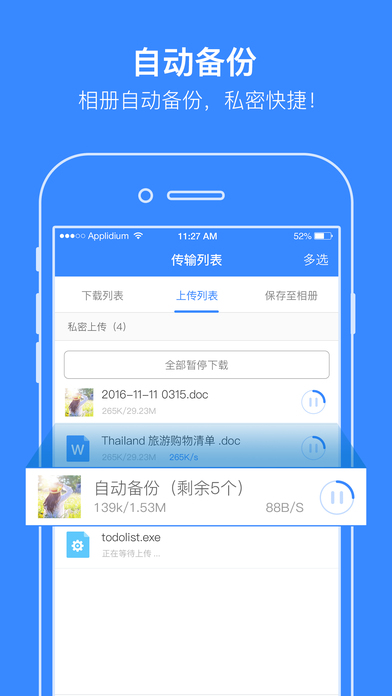 百度網盤 官方登錄0