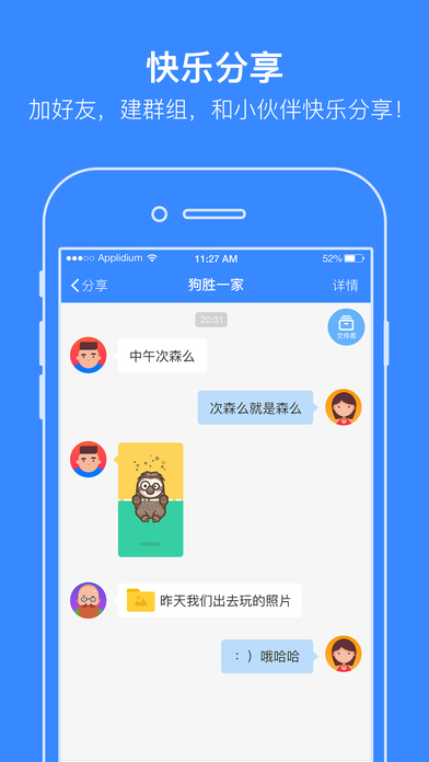 百度網盤 官方登錄3