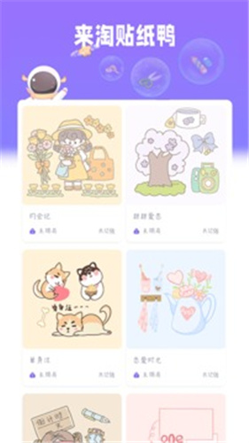 星光手賬0