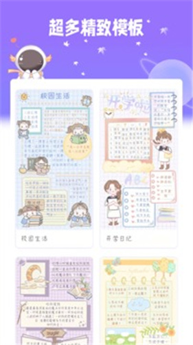 星光手賬1