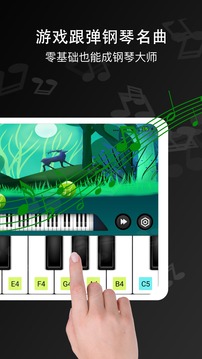 鋼琴鍵盤免費版3