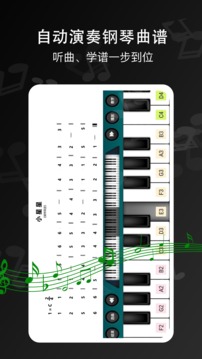 鋼琴鍵盤免費版2