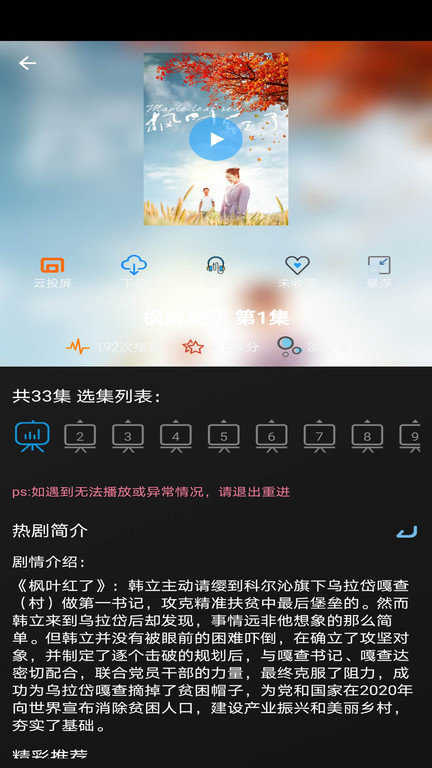 小小影視 app免費下載正版1