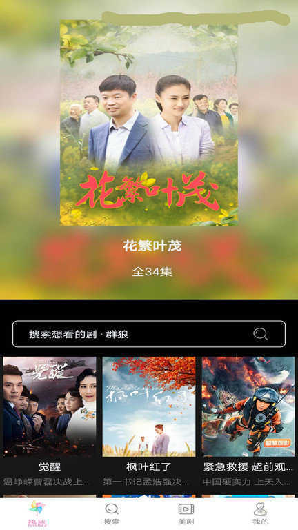 小小影視 app免費下載正版3