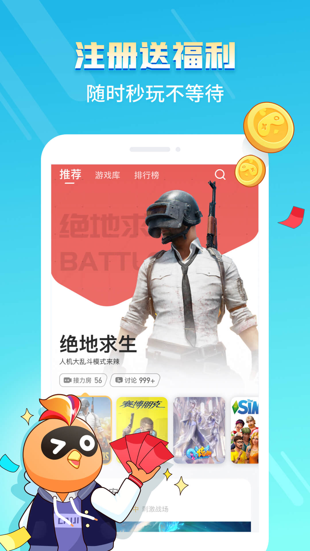 菜雞游戲 官方網站1