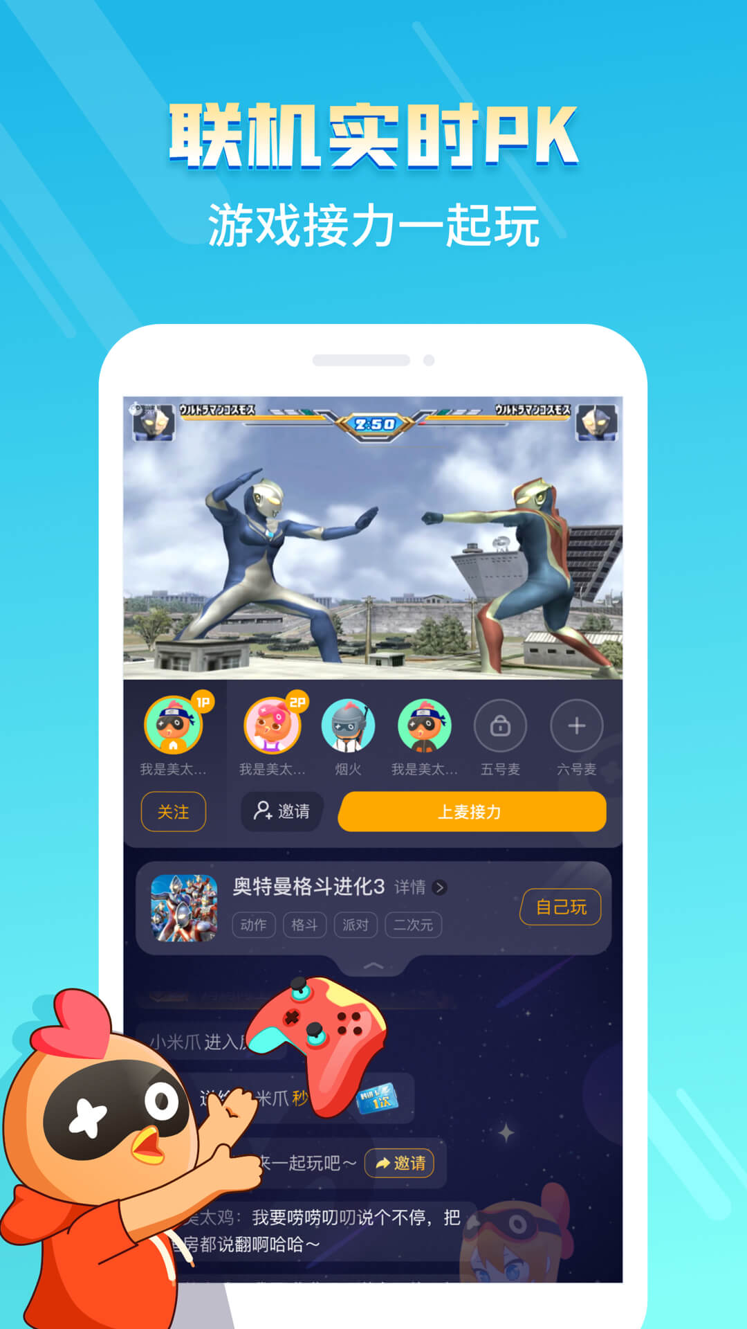 菜雞游戲 官方網站0