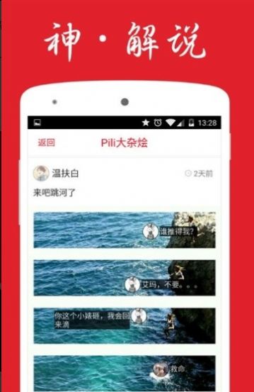 pilipili噼哩噼哩1