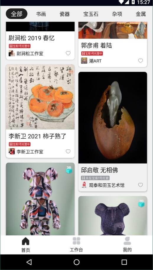 寶庫1