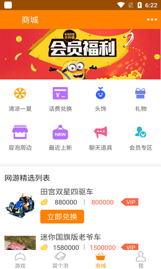 冒泡游戲大廳0