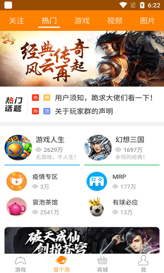 冒泡游戲大廳1