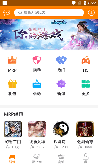 冒泡游戲大廳3