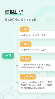 知米背單詞app4